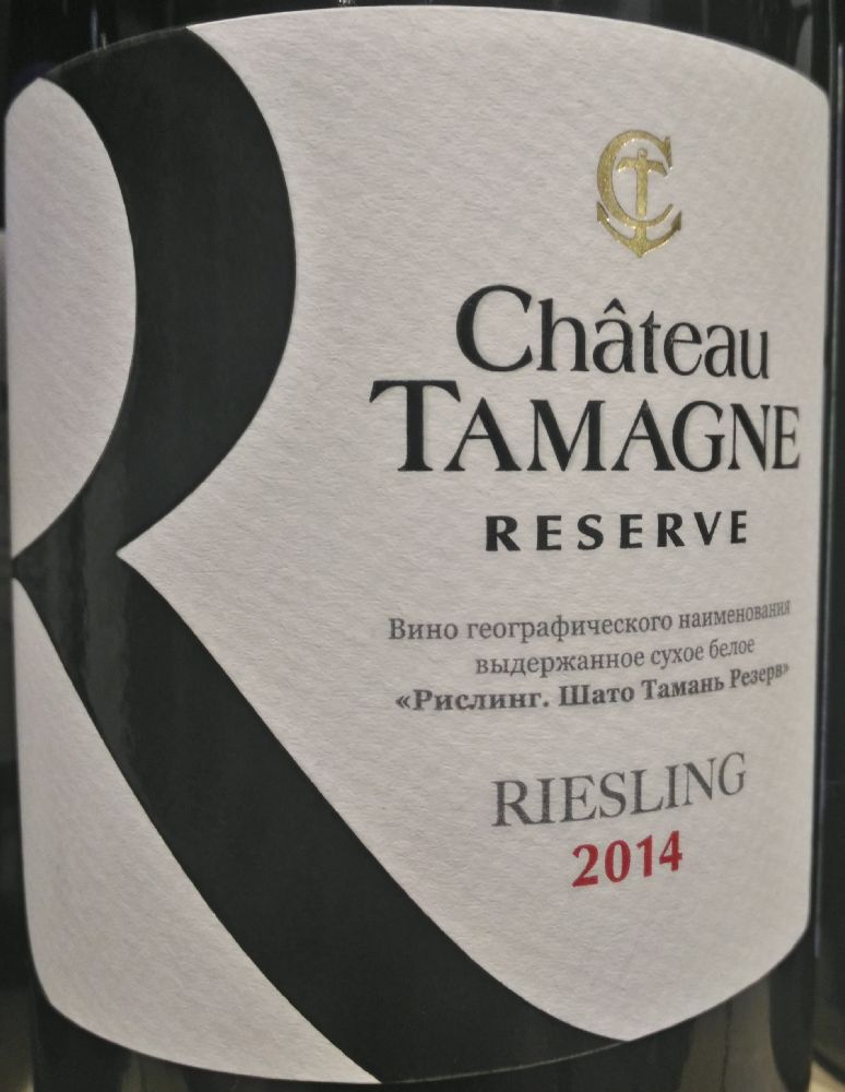 ООО "Кубань-Вино" Château Tamagne Reserve Рислинг 2014, Основная, #4253