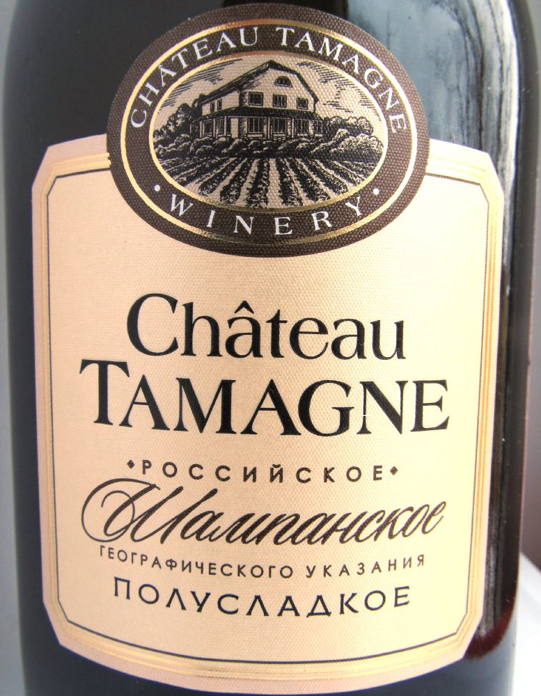 ООО "Кубань-Вино" Château Tamagne БГ, Основная, #4301