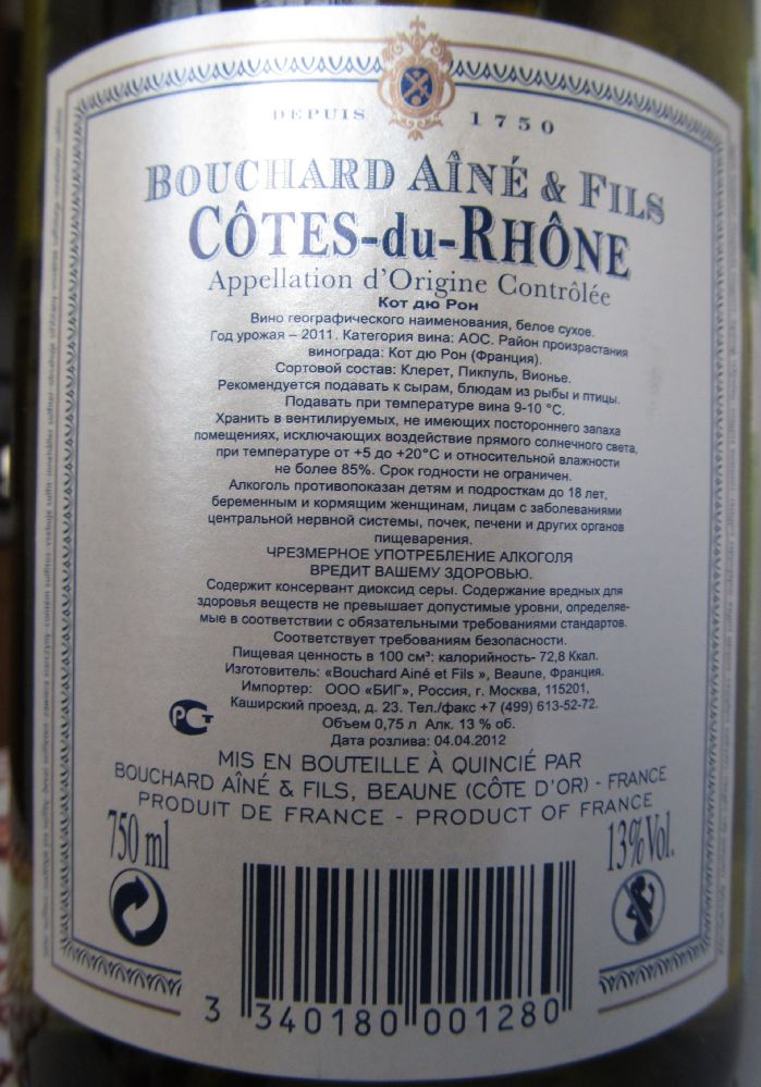 Bouchard Aîné et Fils Côtes du Rhône AOC/AOP 2011, Обратная, #438