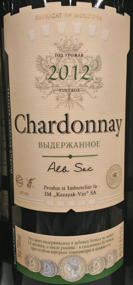 СП «Казайак-Вин» АО ВЫДЕРЖАННОЕ Chardonnay 2012, Основная, #4532