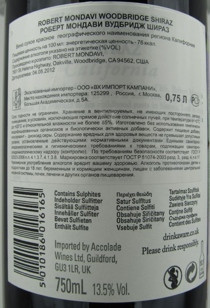 ROBERT MONDAVI Woodbridge Shiraz 2010, Обратная, #456