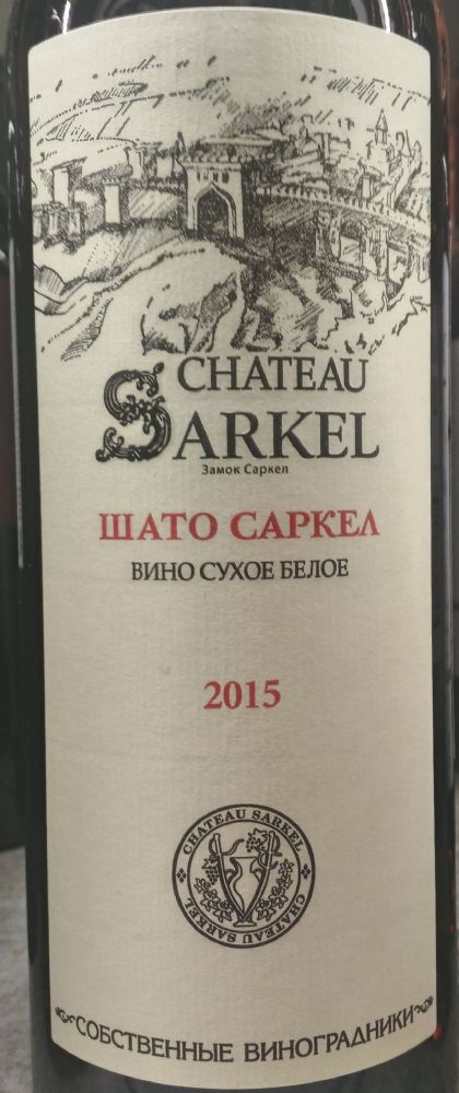 ОАО "Цимлянские вина" Chateau Sarkel 2015, Основная, #4571