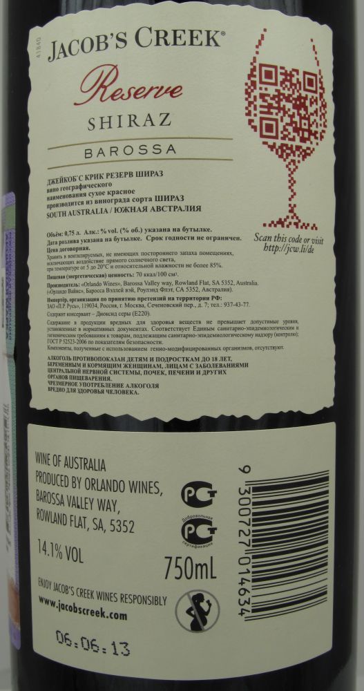 Orlando Wines Jacob's Creek Reserve Shiraz 2010, Обратная, #46