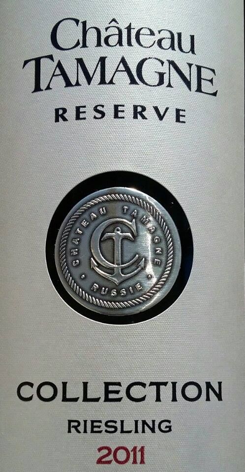 ООО "Кубань-Вино" Château Tamagne Reserve Collection Рислинг 2011, Основная, #4718