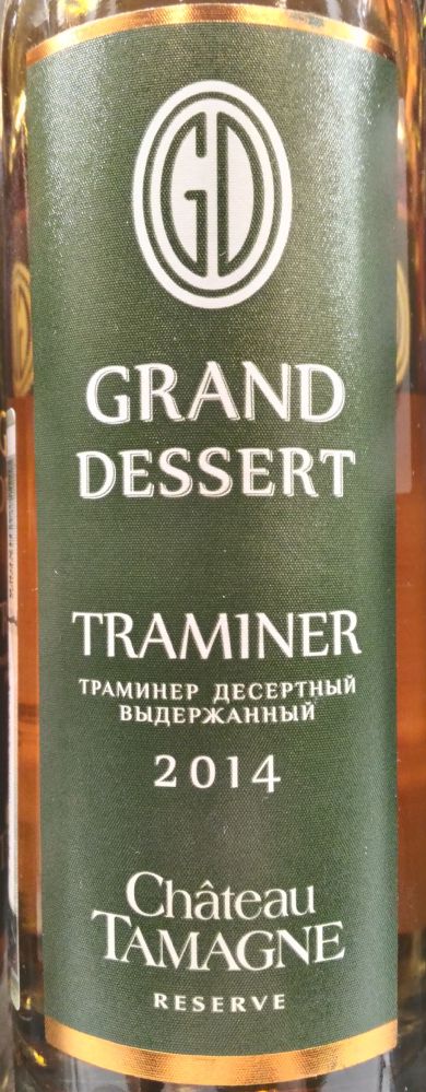 ООО "Кубань-Вино" Château Tamagne Reserve Grand Dessert Траминер 2014, Основная, #4767