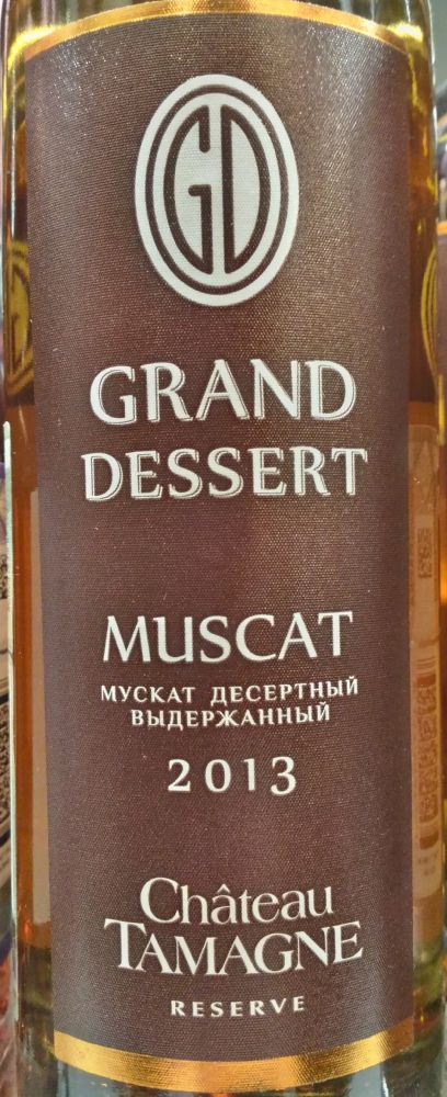 ООО "Кубань-Вино" Château Tamagne Reserve Grand Dessert Мускат 2013, Основная, #4770