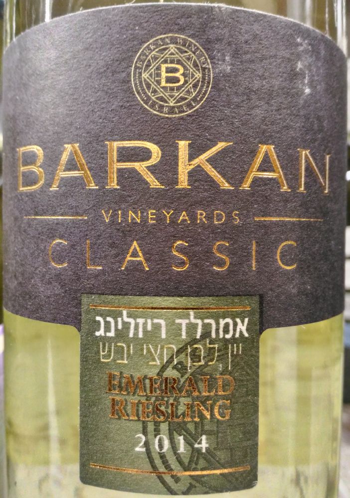 Barkan Wine Cellars LTD Classic Emerald Riesling 2014, Основная, #4779