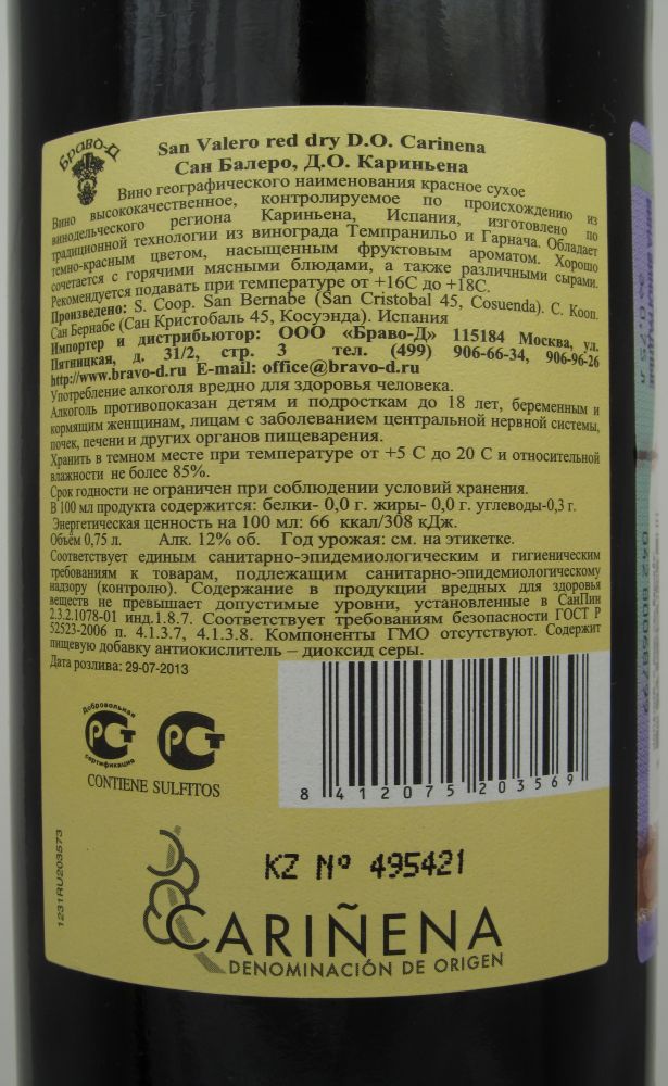 S. Coop. San Bernabé San Valero DO Cariñena 2012, Обратная, #49