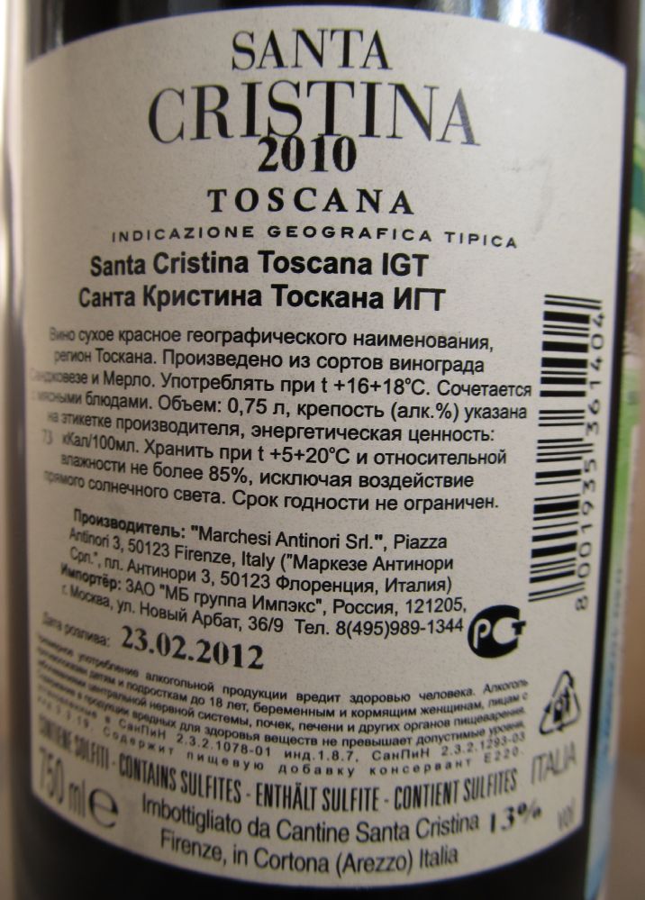 Marchesi Antinori Srl Santa Cristina Toscana IGT 2010, Обратная, #491