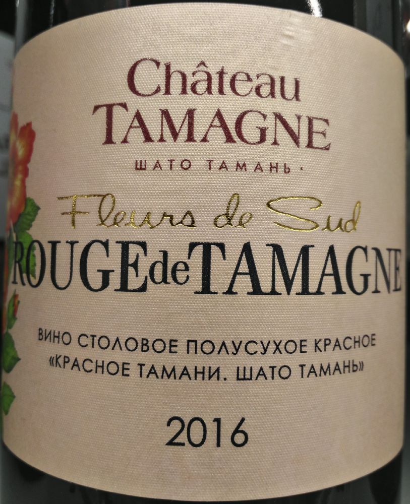 ООО "Кубань-Вино" Château Tamagne Красное Тамани 2016, Основная, #4911