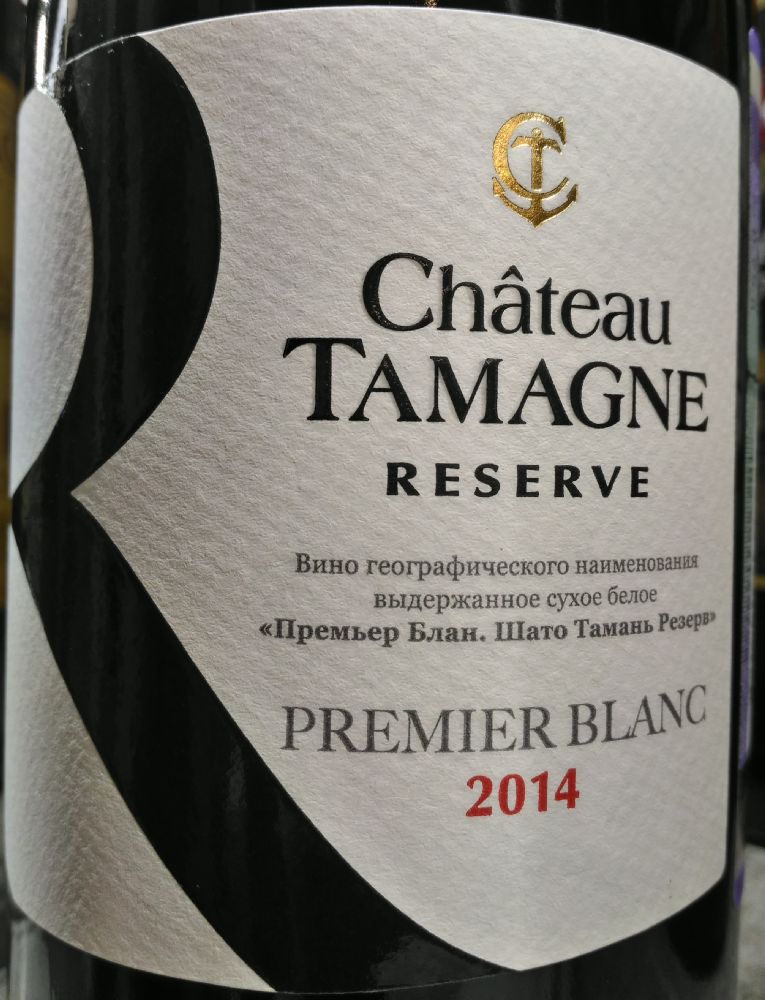 ООО "Кубань-Вино" Château Tamagne Reserve Premier Blanc 2014, Основная, #4941
