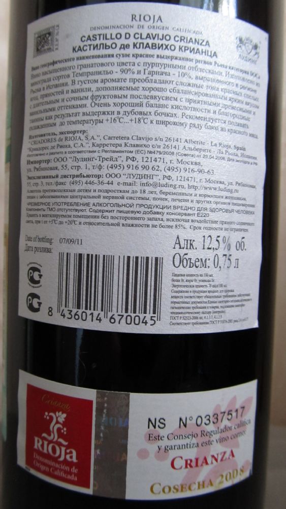 Bodegas Criadores de Rioja S.A. CASTILLO D CLAVIJO CRIANZA Tempranillo Garnacha DOCa Rioja 2008, Обратная, #499
