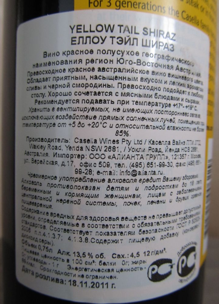 Casella Wines Pty Ltd Yellow tail Shiraz 2011, Обратная, #502
