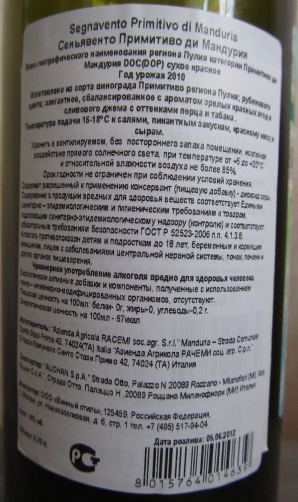 Azienda Agricola RACEMI Soc. Agr. Srl SegnaVento Primitivo di Manduria DOC 2010, Обратная, #505