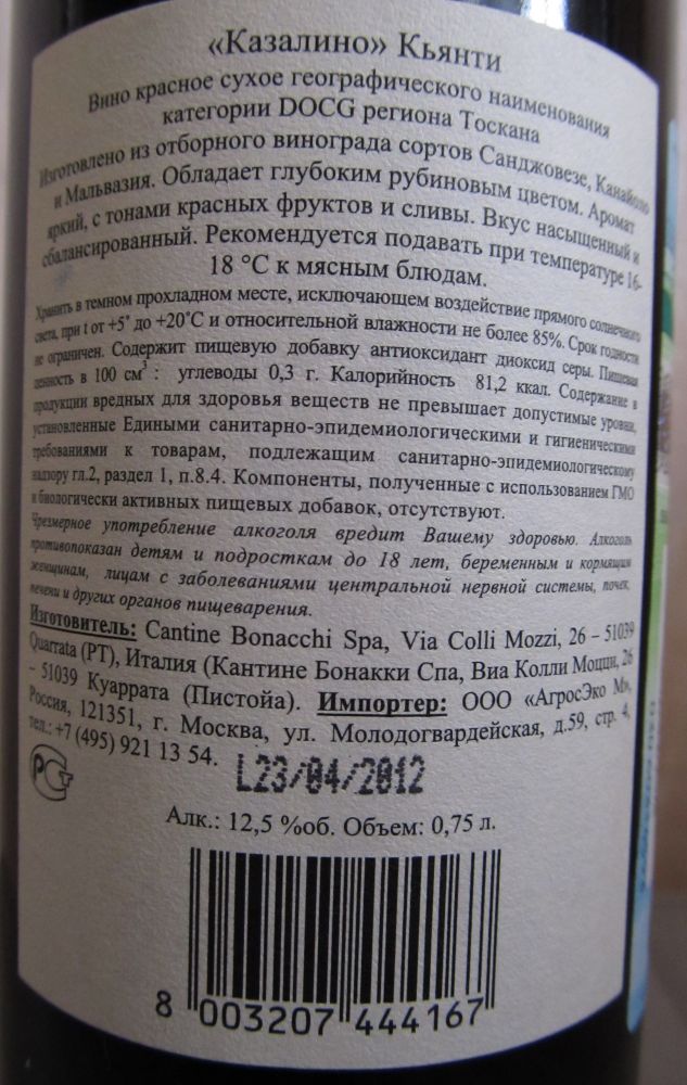 Cantine Bonacchi SpA Casalino Chianti Classico DOCG 2010, Обратная, #509