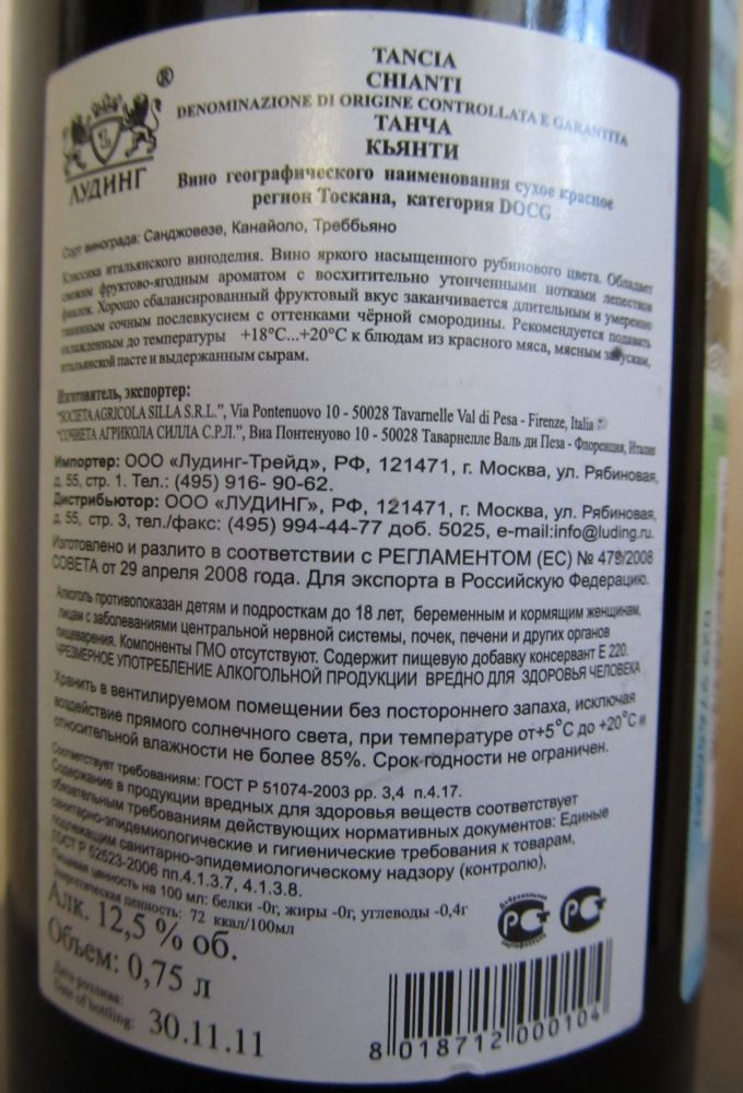 Societa Agricola Silla S.R.L. TANCIA Chianti DOCG 2009, Обратная, #511