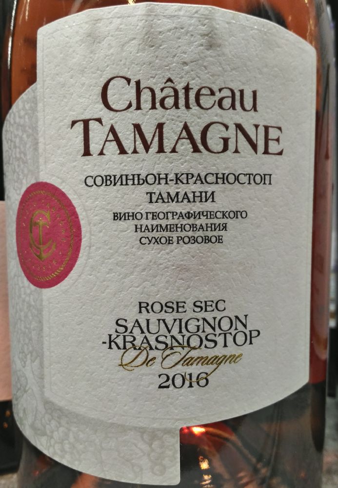 ООО "Кубань-Вино" Château Tamagne Совиньон Блан Красностоп анапский 2016, Основная, #5118