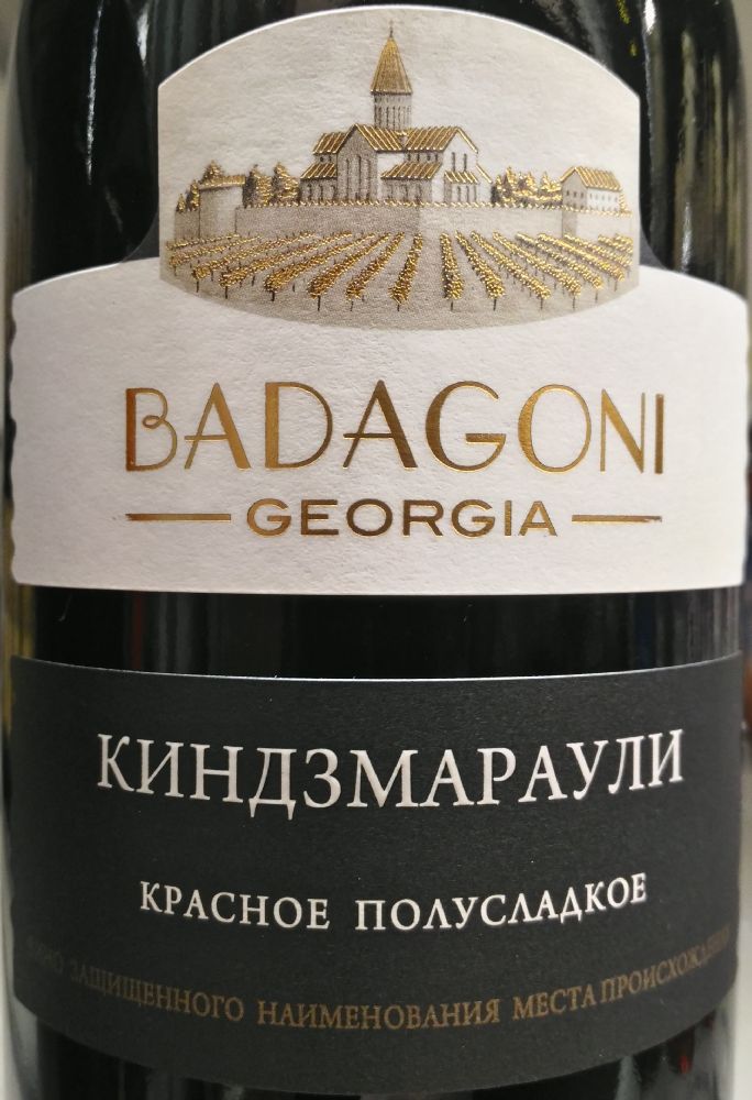 Badagoni Ltd Kindzmarauli 2015, Основная, #5121
