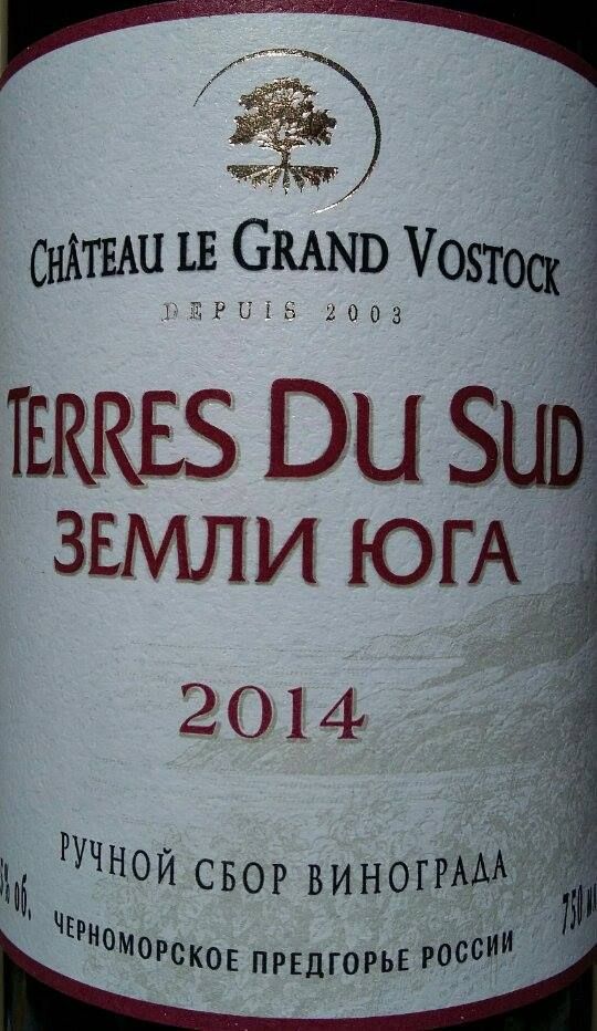 ОАО "Аврора" (Château le Grand Vostock) Terres Du Sud Земли Юга 2014, Основная, #5225