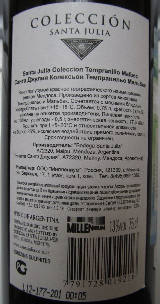 Bodega Santa Julia COLECCIÓN Tempranillo Malbec 2011, Обратная, #552