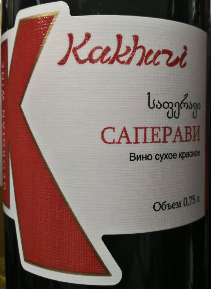 Kakhuri Ltd Saperavi БГ, Основная, #5605