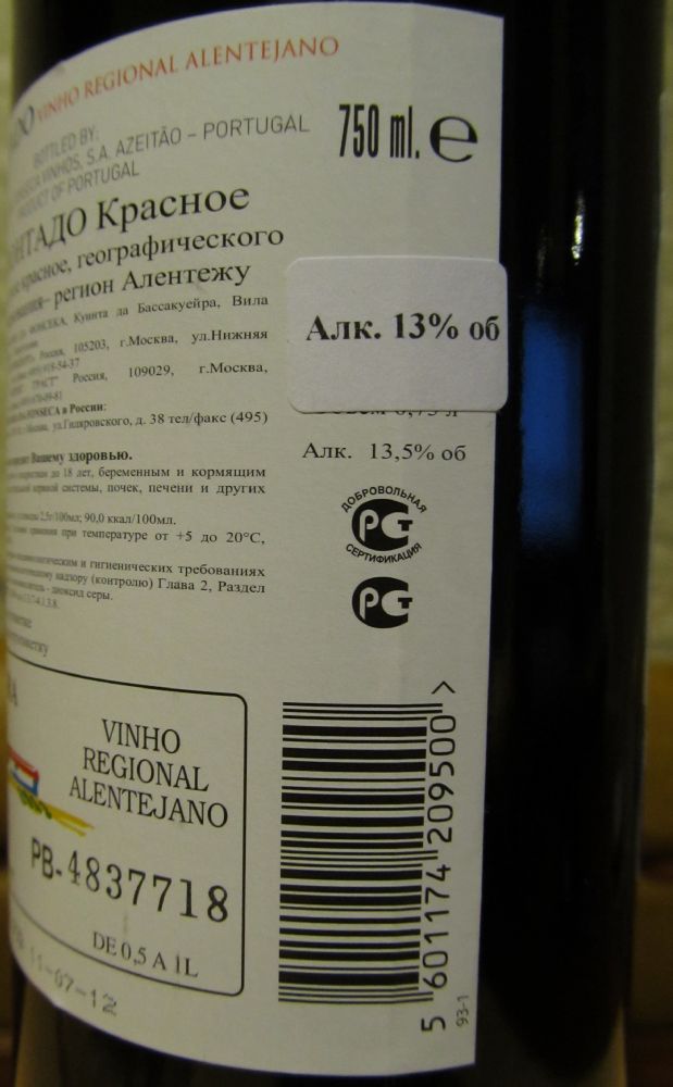 José Maria da Fonseca Vinhos S.A. Montado Vinho Regional Alentejano 2010, Обратная, #562