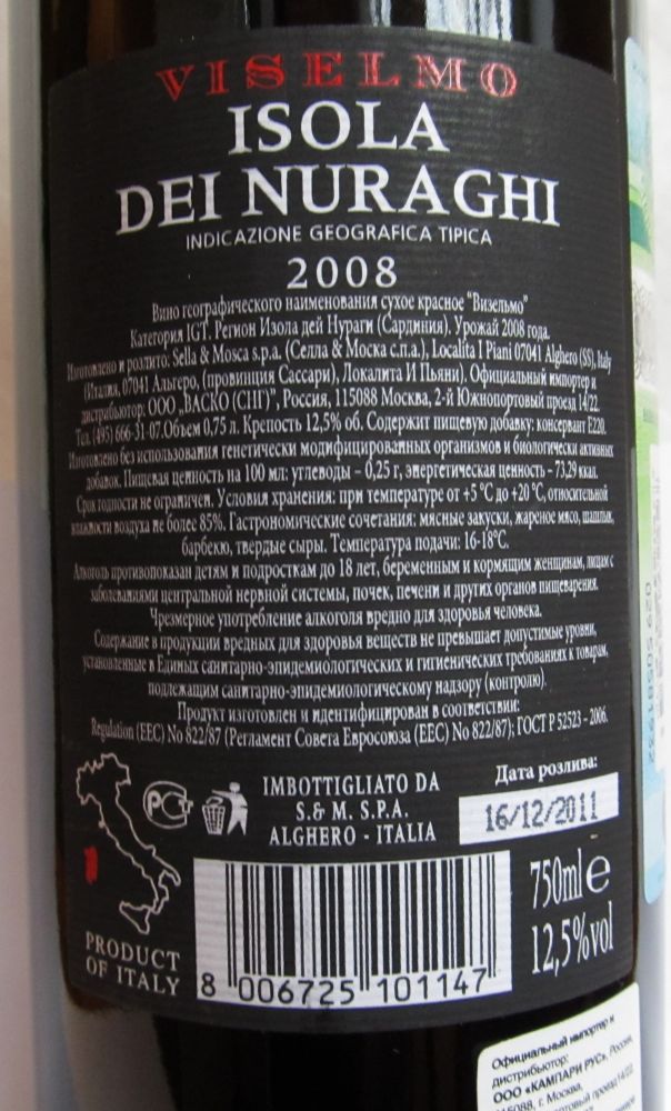 Azienda Vitivinicola Tenute Sella & Mosca S.r.l. VISELMO Isola dei Nuraghi IGT 2008, Обратная, #564