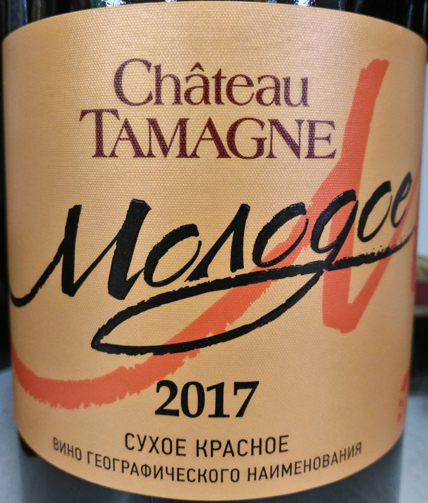 ООО "Кубань-Вино" Château Tamagne Молодое 2017, Основная, #5932