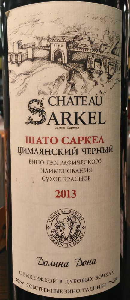 ОАО "Цимлянские вина" Chateau Sarkel Цимлянский черный 2013, Основная, #6023