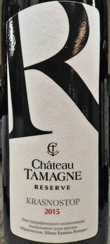ООО "Кубань-Вино" Château Tamagne Reserve Красностоп анапский 2015, Основная, #6133