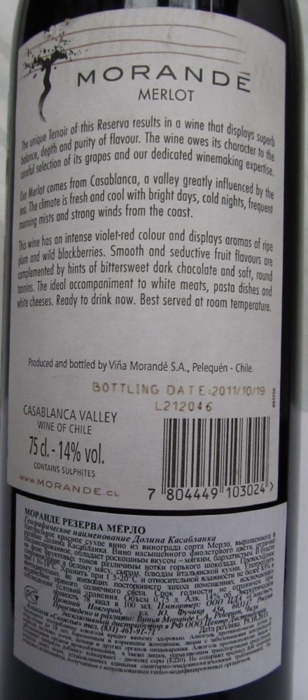 Viña Morandé S.A. Reserva Merlot 2009, Обратная, #619