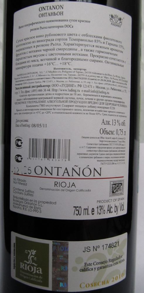 Bodegas Ontañón S.L. ONTAÑÓN VENDIMIA SELECCIONADA DOCa Rioja 2010, Обратная, #621