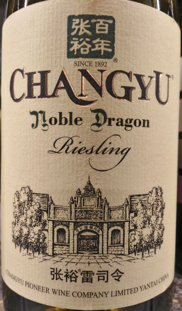 Changyu Pioneer Wine Co Ltd Noble Dragon Riesling 2015, Основная, #6211