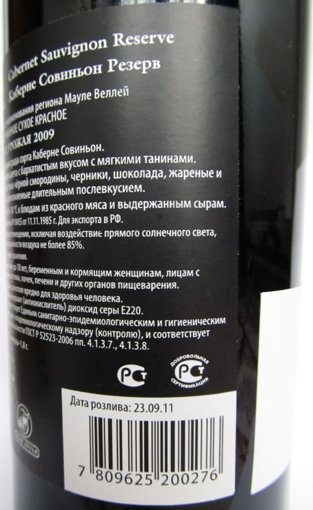 Terraustral S.A. P.K.N.T Gold Reserve Cabernet Sauvignon 2009, Обратная, #626