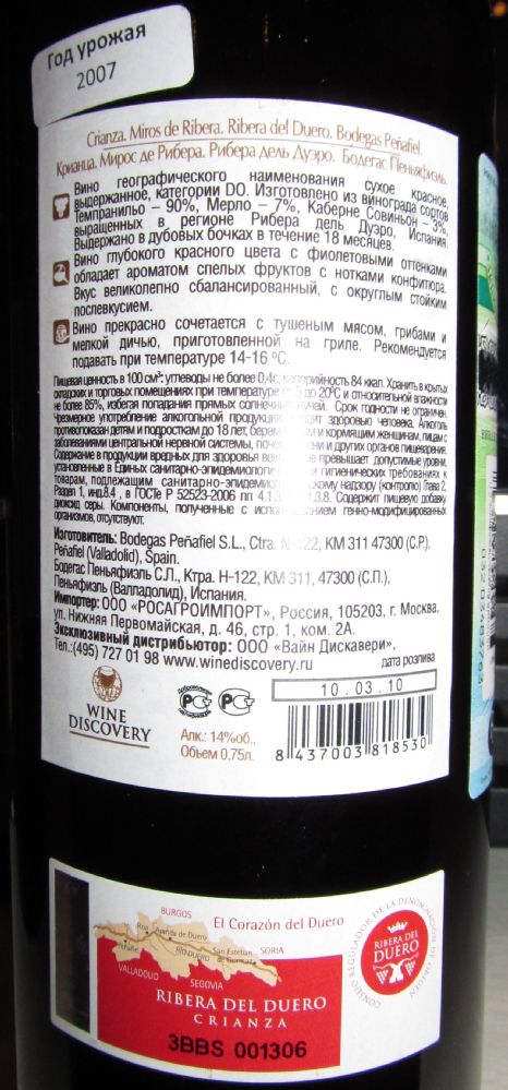 Bodegas Peñafiel S.L. Miros de Ribera Crianza DO Ribera del Duero 2007, Обратная, #632