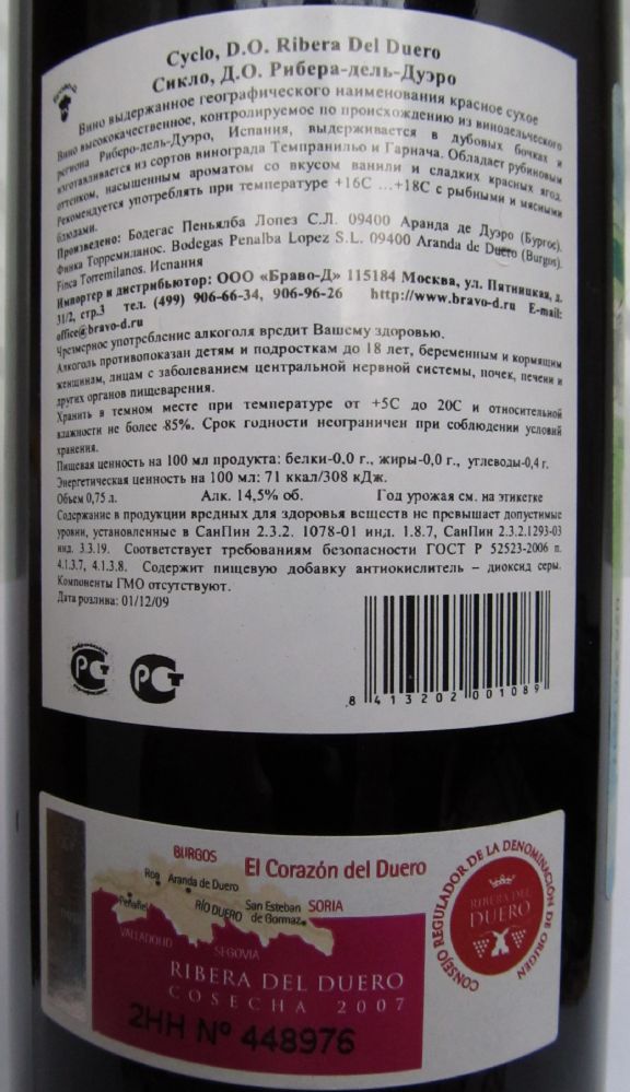 Bodegas Peñalba López S.L. Cyclo DO Ribera del Duero 2007, Обратная, #644