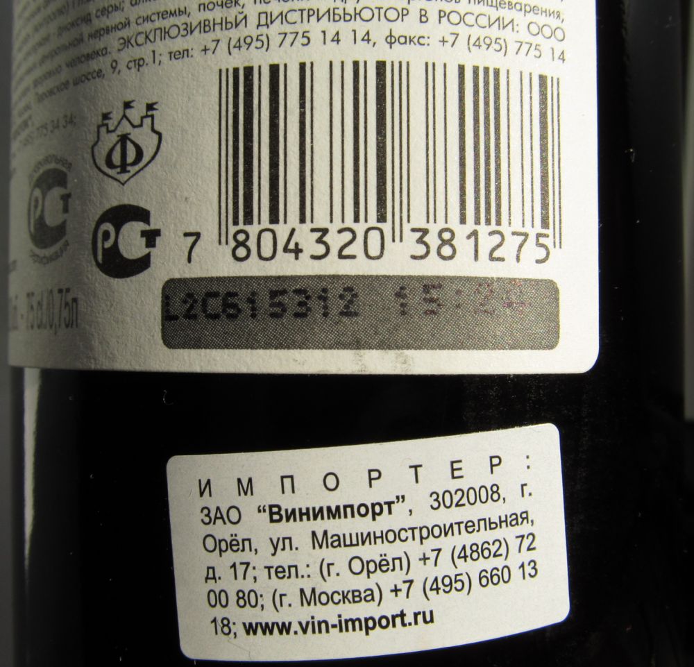 Viña Cono Sur S.A. Tocornal Merlot 2011, Обратная, #663