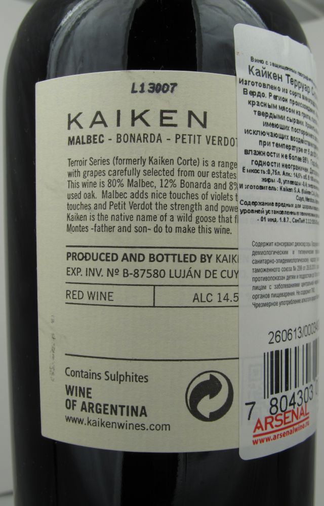 Kaiken S.A. Terroir Series Corte Malbec Bonarda Petit Verdot 2011, Обратная, #67