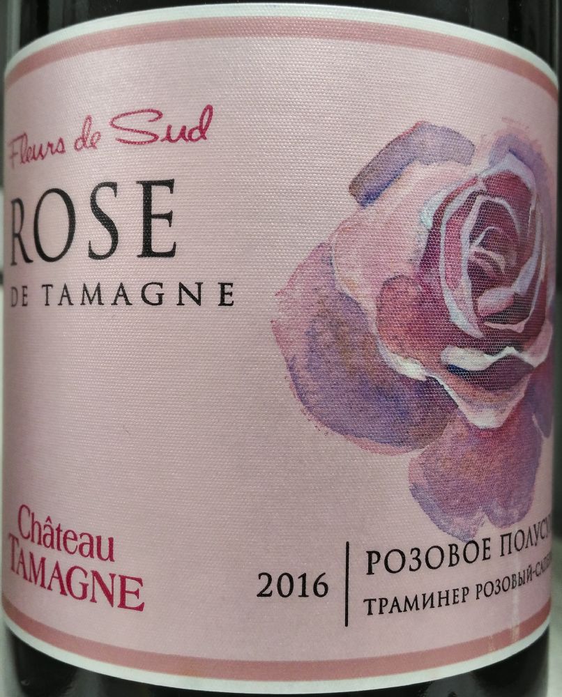 ООО "Кубань-Вино" Château Tamagne Roze de Tamagne 2016, Основная, #6803