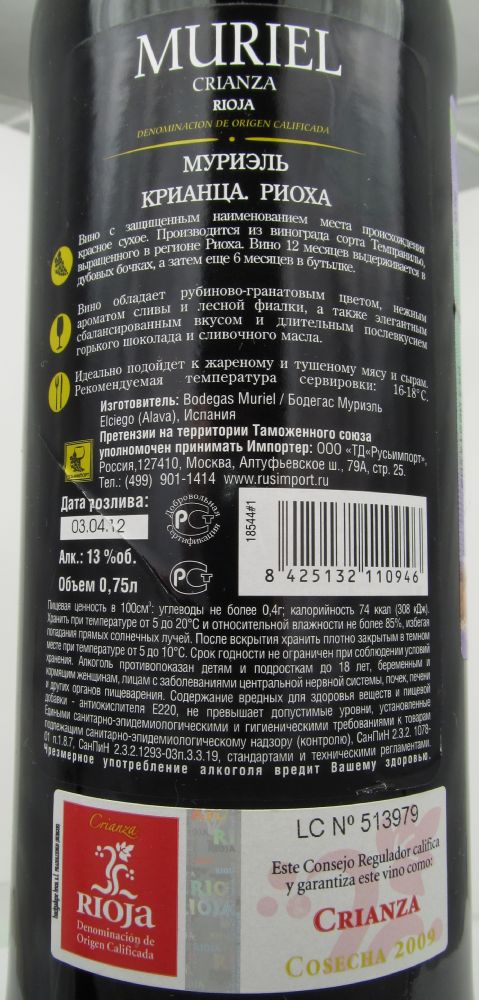 Bodega Muriel S.L. Crianza DOCa Rioja 2009, Обратная, #703