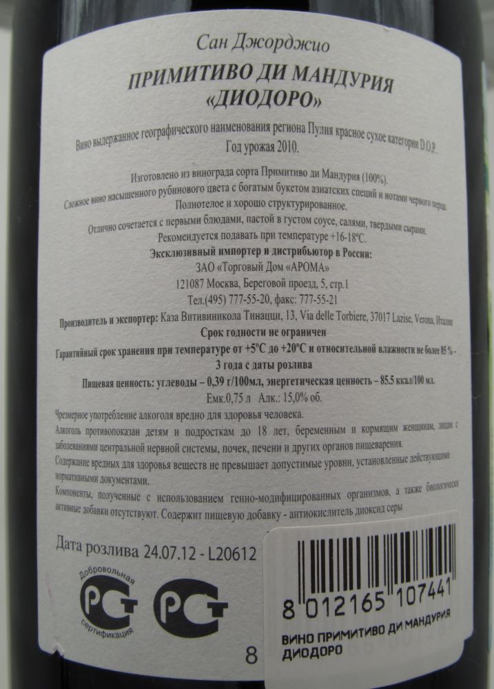 Casa Vitivinicola Tinazzi S.r.l. Cantine San Giorgio DIODORO Primitivo di Manduria DOC 2010, Обратная, #706