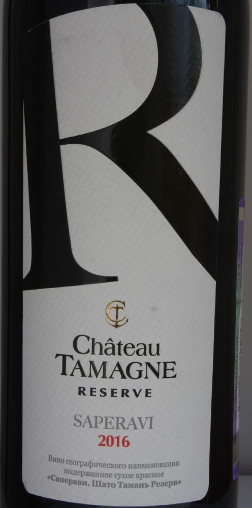 ООО "Кубань-Вино" Château Tamagne Reserve Саперави 2016, Основная, #7199