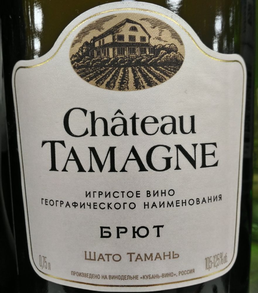 ООО "Кубань-Вино" Château Tamagne БГ, Основная, #7262