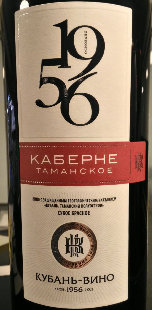 ООО "Кубань-Вино" 1956 Таманское Каберне Совиньон БГ, Основная, #7380