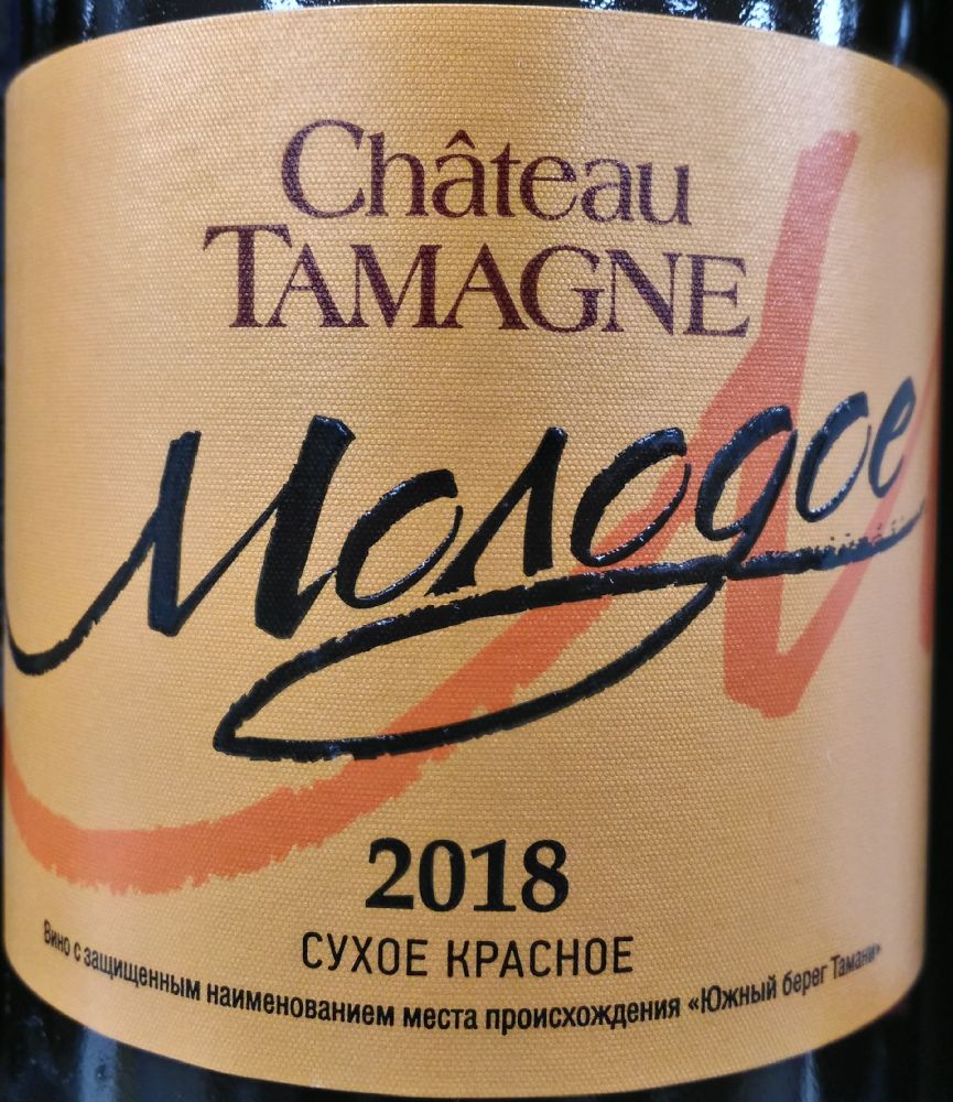 ООО "Кубань-Вино" Château Tamagne Молодое 2018, Основная, #7385