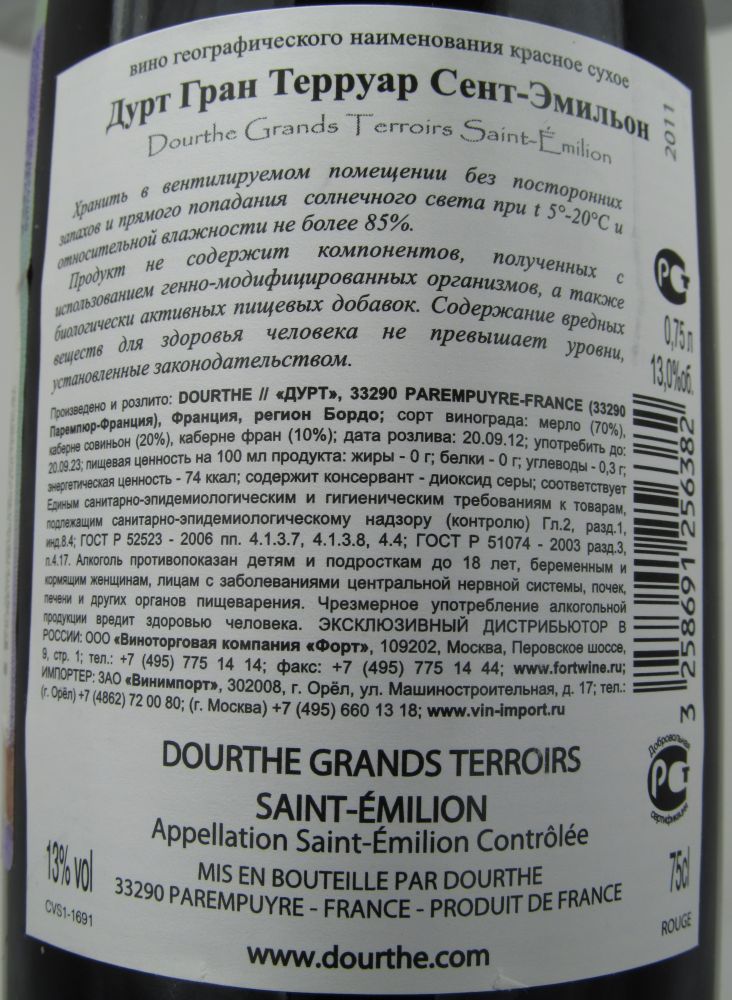 Vins et Vignobles Dourthe Grands Terroirs Saint-Emilion AOC/AOP 2011, Обратная, #747