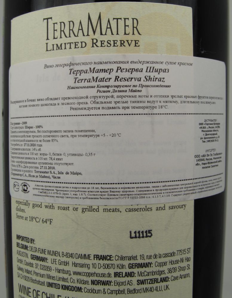 TerraMater S.A. Limited Reserve Shiraz Isla de Maipo 2009, Обратная, #755
