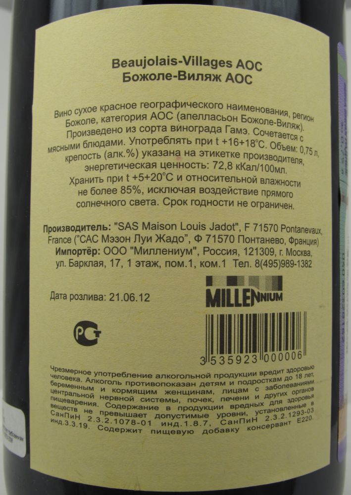 SAS Maison Louis Jadot Beaujolais Villages AOC/AOP 2011, Обратная, #761