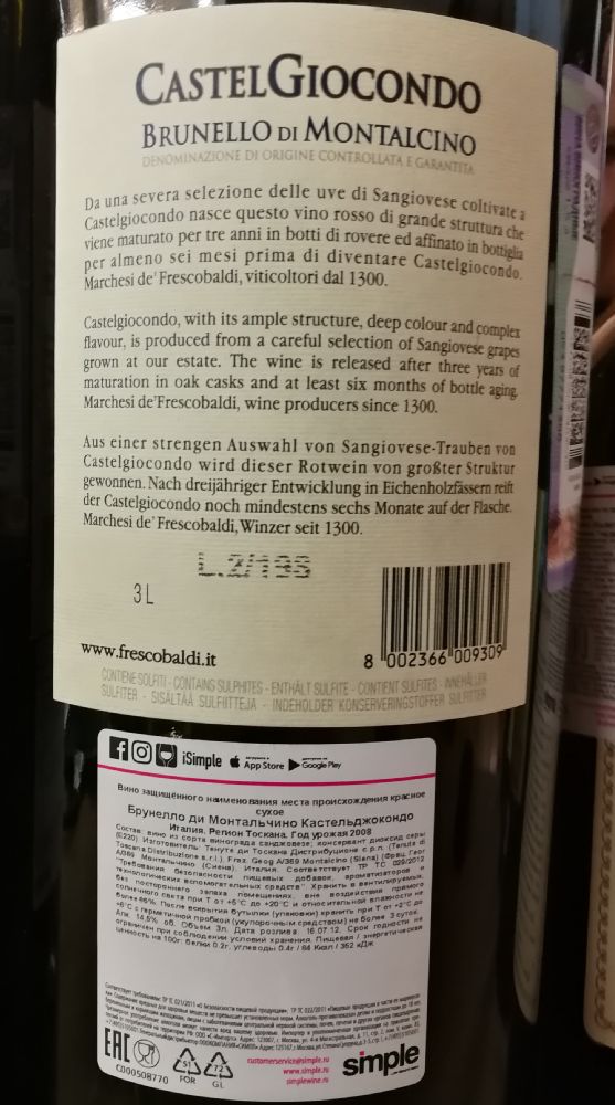 Azienda Agricola Tenuta di CastelGiocondo S.r.l. CastelGiocondo Frescobaldi Brunello di Montalcino DOCG 2008, Обратная, #7628