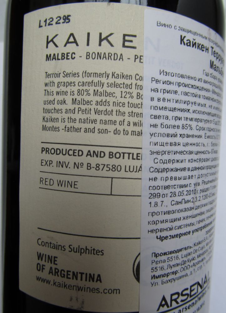 Kaiken S.A. Terroir Series Corte Malbec Bonarda Petit Verdot 2010, Обратная, #768